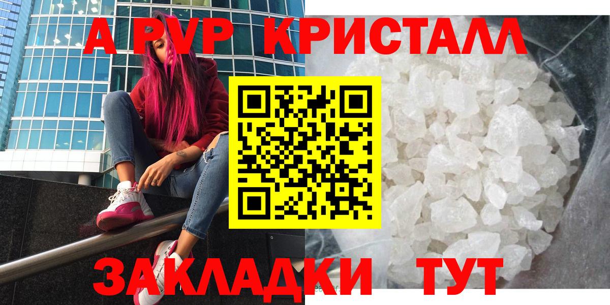 Альфа ПВП VHQ Фурманов