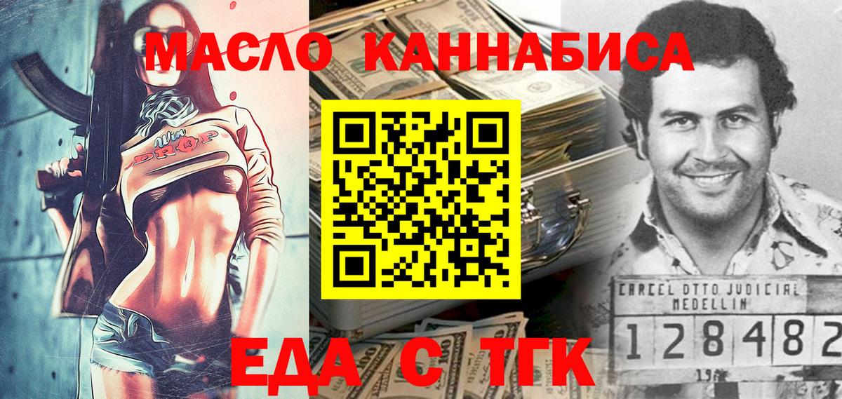 Canna-Cookies марихуана  Вход с VPN  Фурманов 