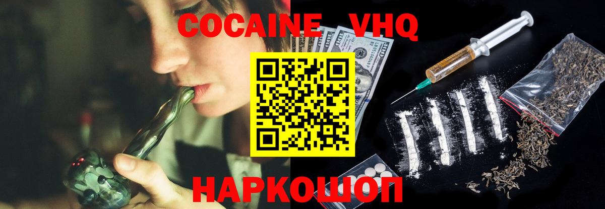 КОКАИН  Вход с VPN  Кокаин Колумбийский  Фурманов  Cocaine 98% 