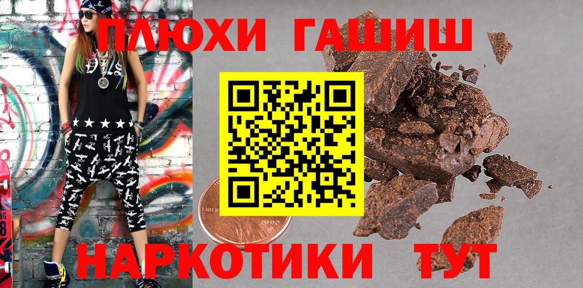 ГАШ индика сатива Фурманов
