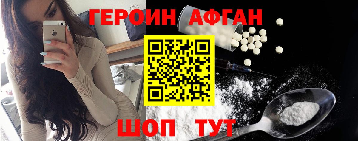 ГЕРОИН VHQ  Вход с VPN  Фурманов 