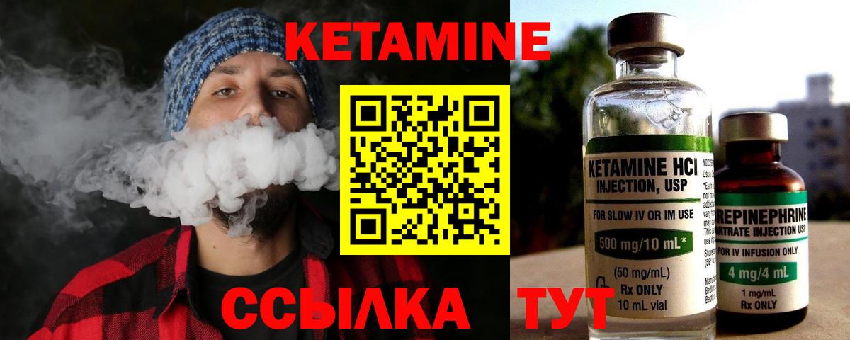 КЕТАМИН ketamine  ОМГ ОМГ ТОР  Фурманов  Вход с VPN  КЕТАМИН ketamine 