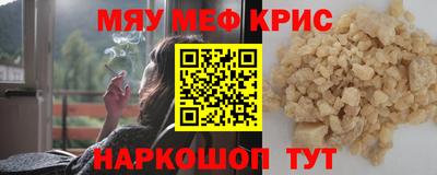 мяу мяу кристалл Кулебаки