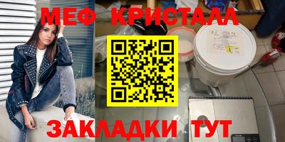 мяу мяу кристалл Кулебаки
