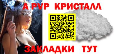 мяу мяу кристалл Кулебаки