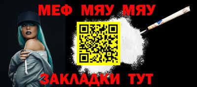 мяу мяу кристалл Кулебаки