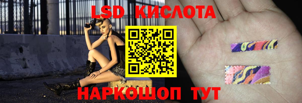 Лсд 25 экстази кислота Фурманов
