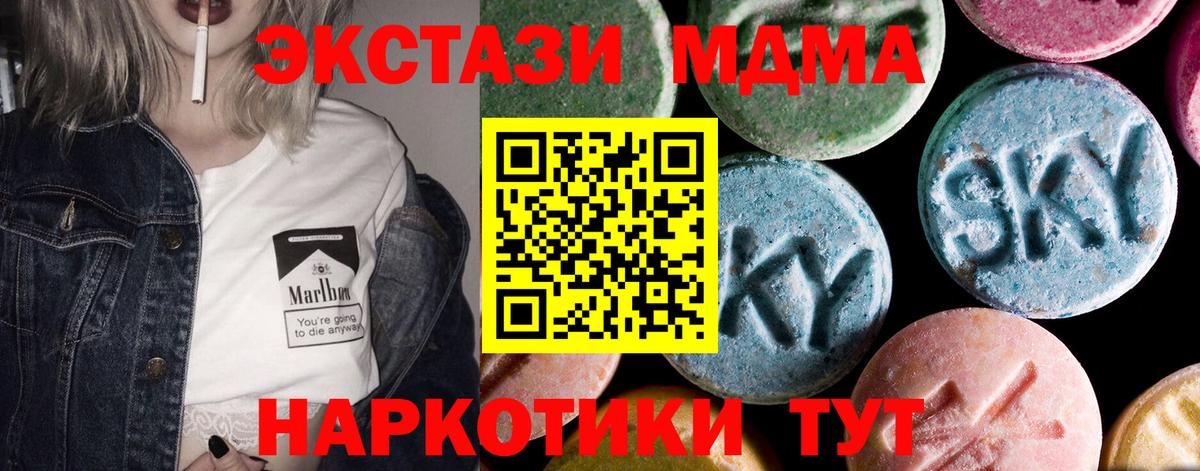 MDMA Molly  Вход с VPN  MDMA  Фурманов 