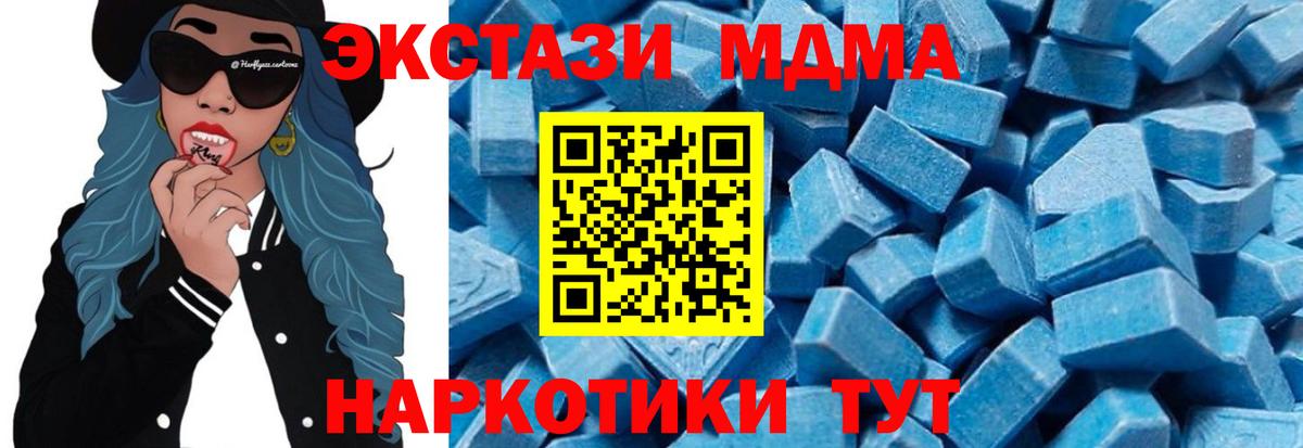 MDMA молли Фурманов