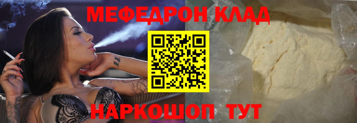 Мефедрон  Мефедрон 4 MMC  blacksprut tor  Фурманов  Вход с VPN 