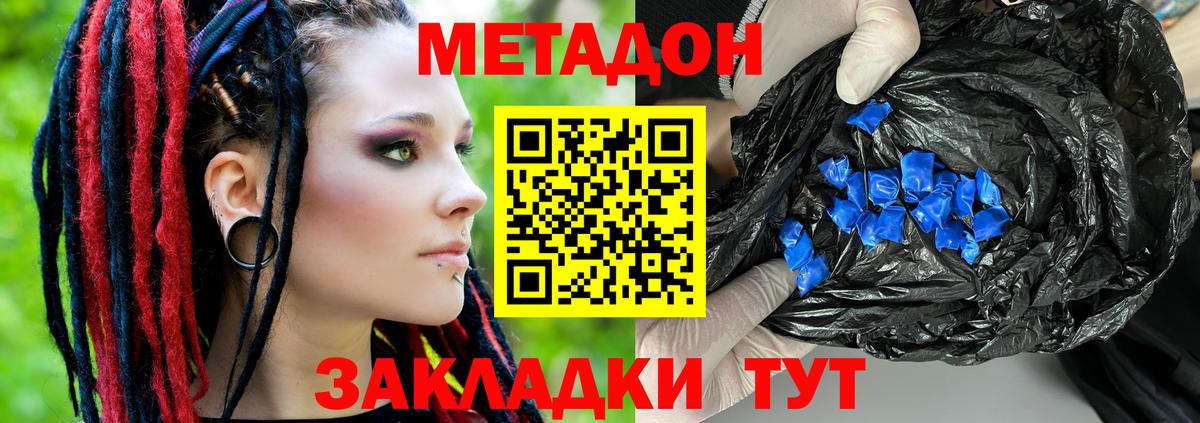 МЕТАДОН мёд Фурманов