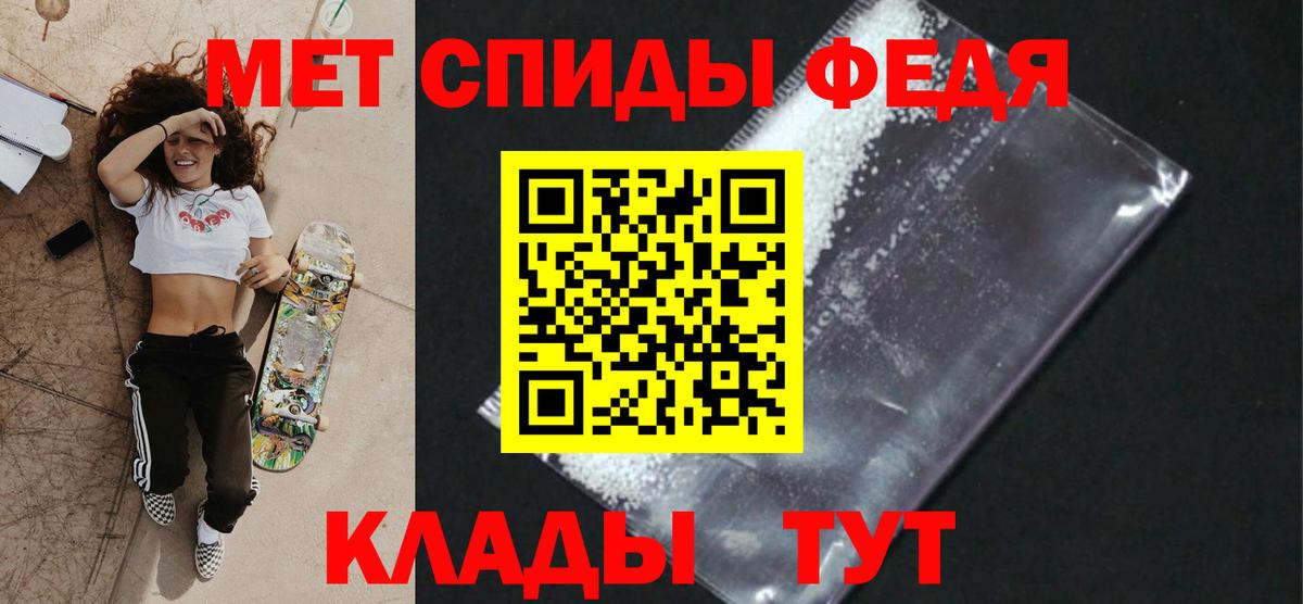 Фурманов  МЕТАМФЕТАМИН Methamphetamine  Вход с VPN 