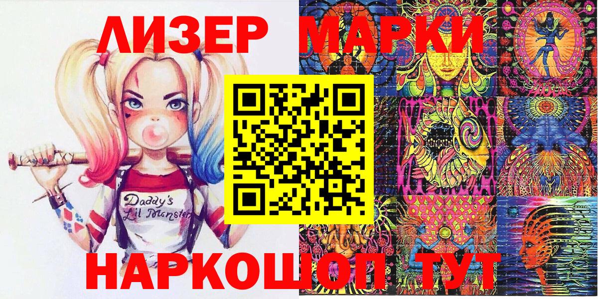 Марки N-bome 1,8мг  Вход с VPN  Фурманов 