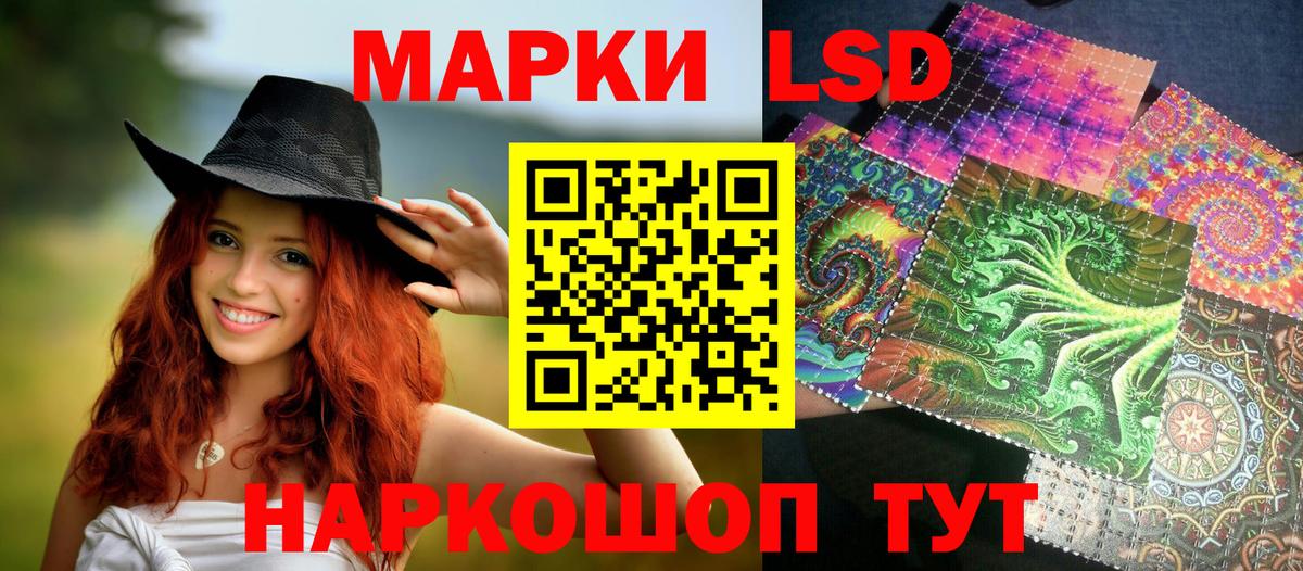 Марки 25I-NBOMe 1,8мг Фурманов