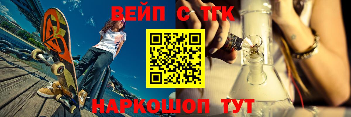 Дистиллят ТГК концентрат  ТГК вейп с тгк  наркотики  Фурманов  Вход с VPN 