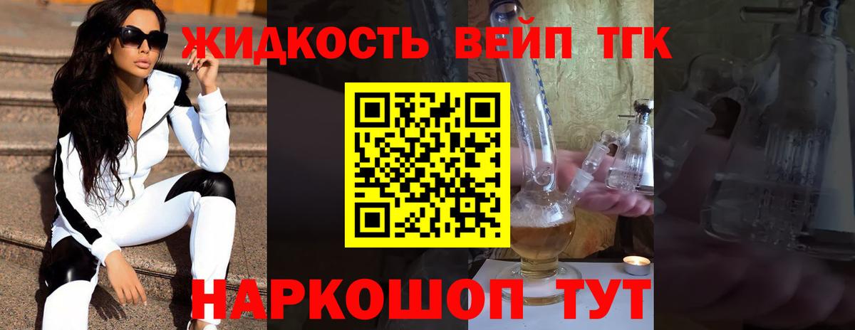 Дистиллят ТГК концентрат Фурманов
