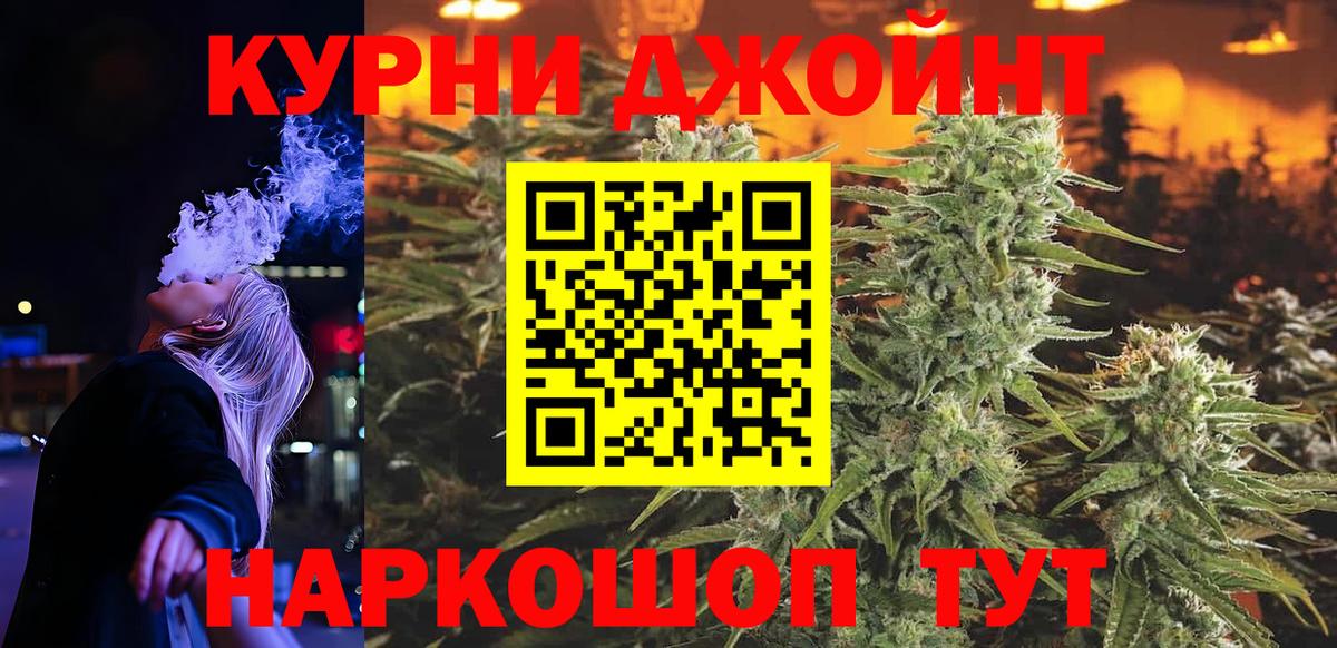 Фурманов  Конопля Ganja  Канабис Amnesia  Бошки марихуана Bruce Banner  Вход с VPN 